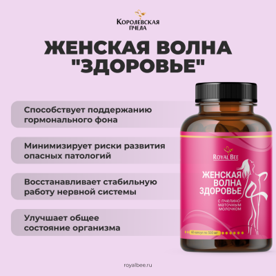 БОКС "ЖЕНСКАЯ ГАРМОНИЯ"